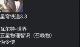 星铁内鬼爆料最新